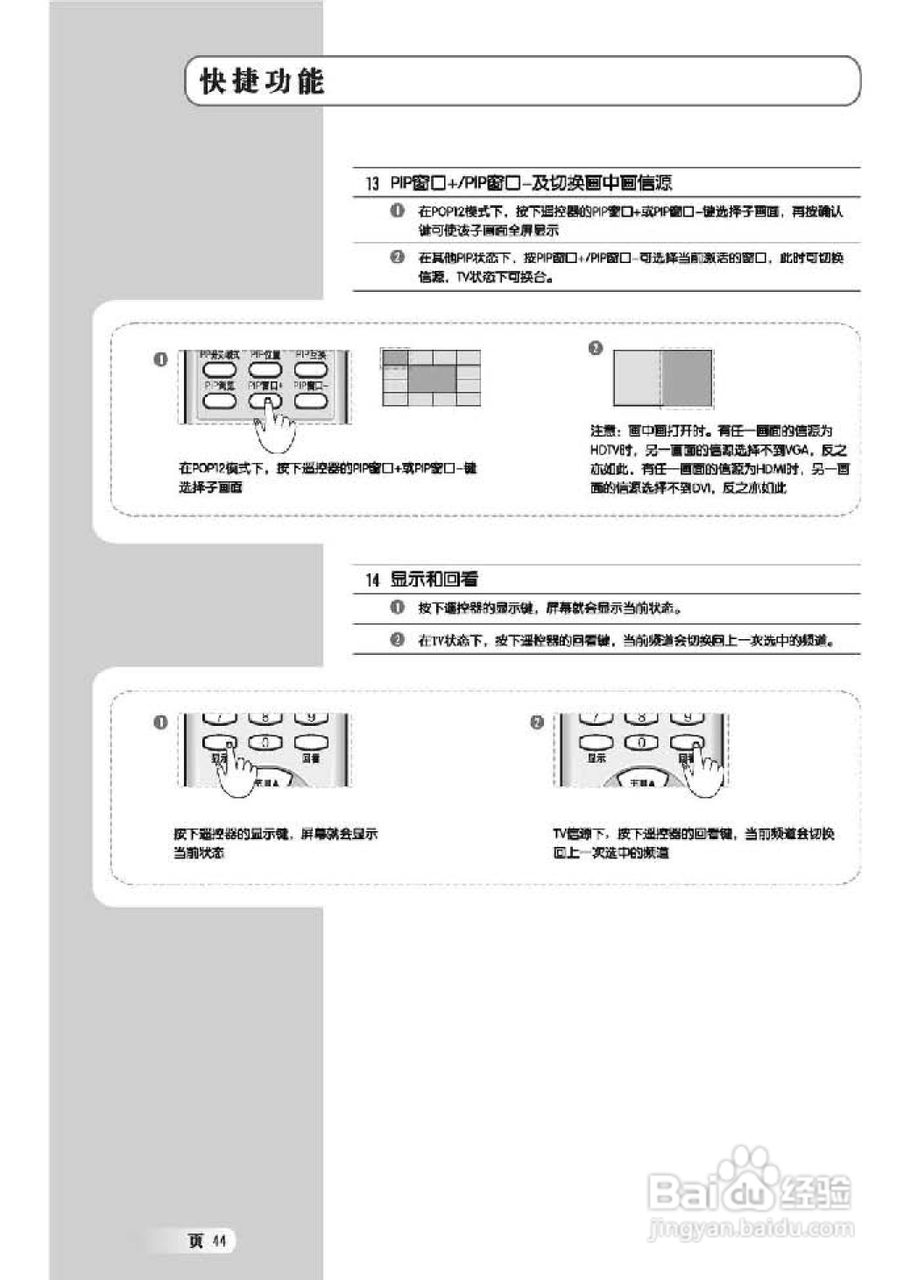TCL王牌LCD32B67液晶彩电使用说明书:[5]