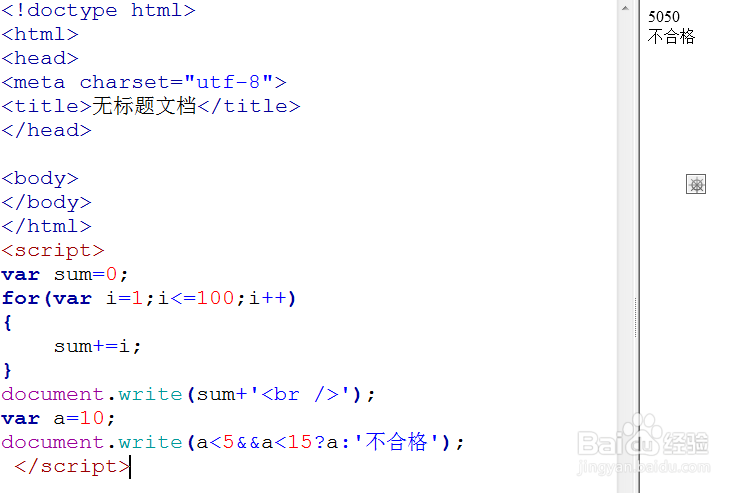 JavaScript语言简介三