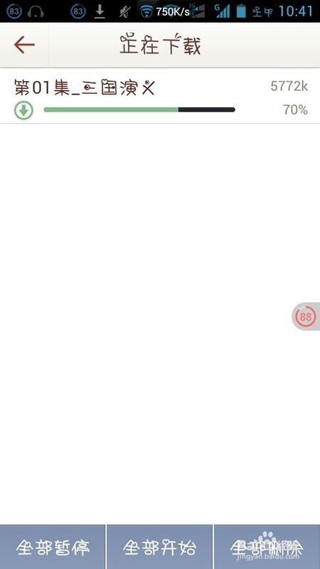 懒人听书中怎么下载书籍