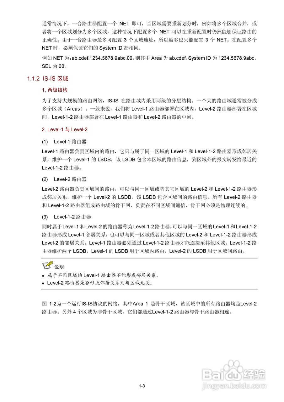 H3C SR6600路由器用户手册:[52]