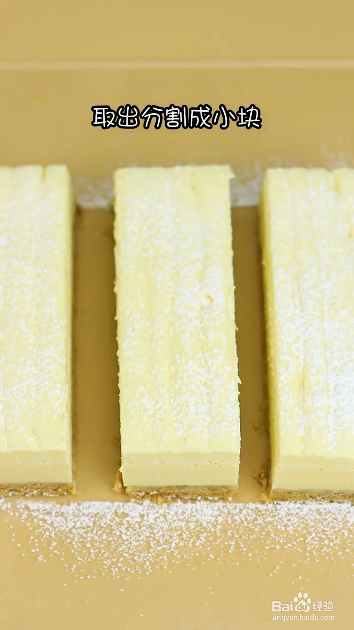 如何制作双层芝士蛋糕