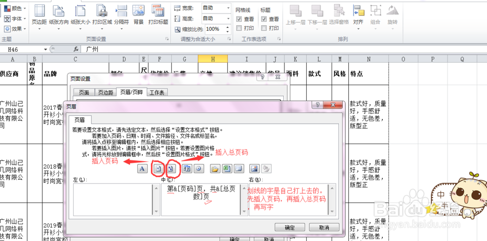excel2010页面设置打印