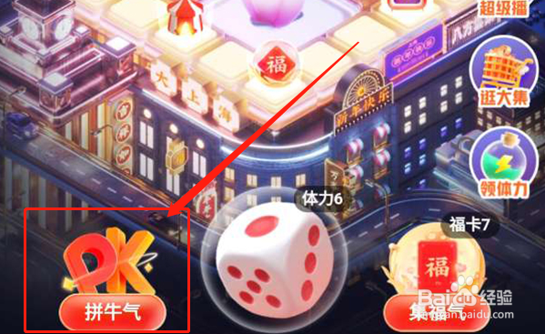 快手pk牛气怎么退出