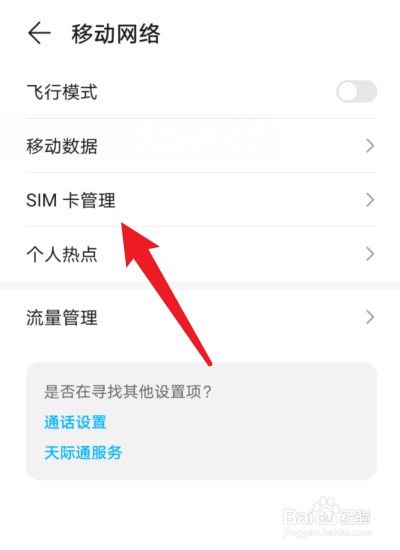 联通怎么查本机号码