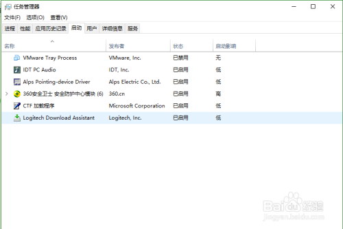 如何关闭win10开机自启的应用程序 百度经验