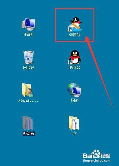 QQ游戏下载的文件存放在哪，如何更改路径位置？