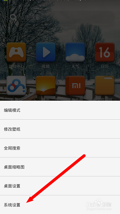 小米3手机如何设置短信铃声？