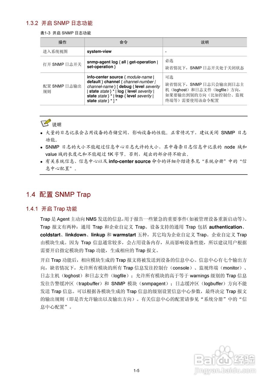 H3C SR6600路由器用户手册:[160]