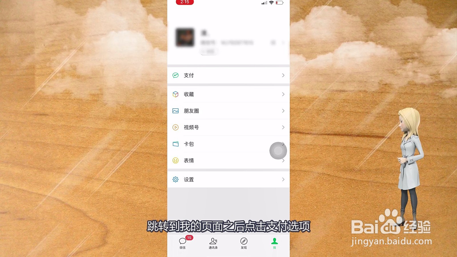 微信在哪里看年度总账单