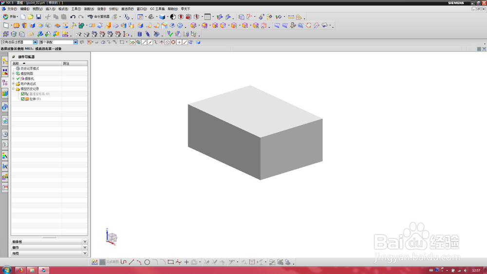 ug产品设计怎么创建在终点的基准点?