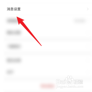 京东金融怎样设置企微专属坐席通知