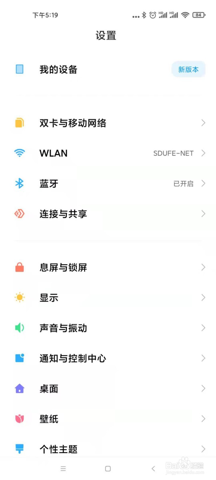 手机连接wifi显示网络拒绝接入