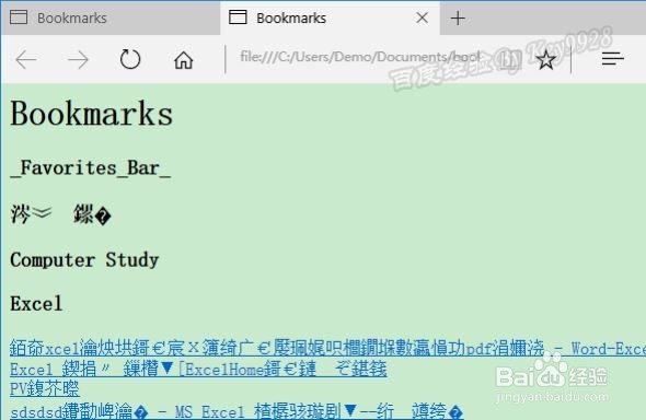 Win10 Edge浏览器收藏夹到怎么导出到文件