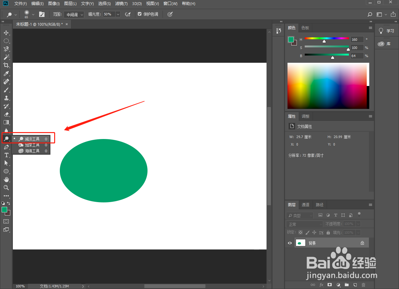 ps图片边缘淡化