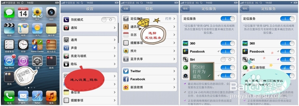 iPhone5使用技巧