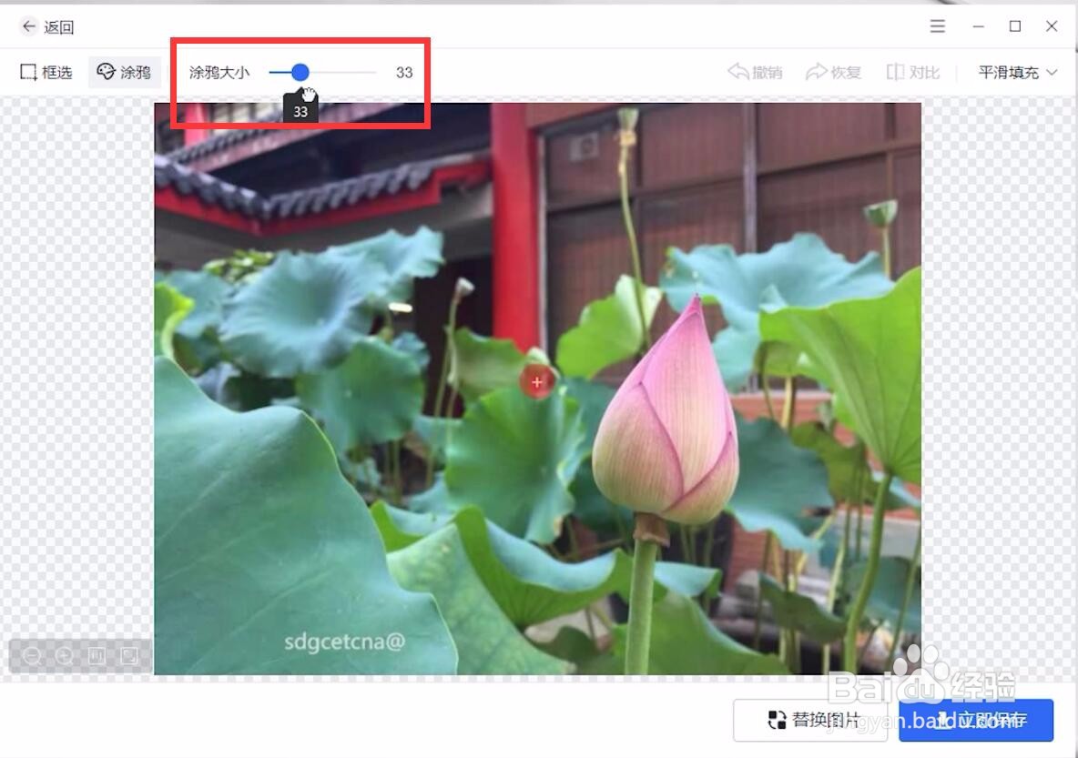 怎样去水印图片