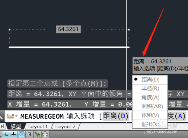 cad怎么测量两点的距离