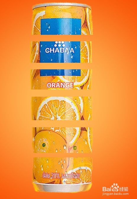 如何制作创意感十足的切割饮料效果照片