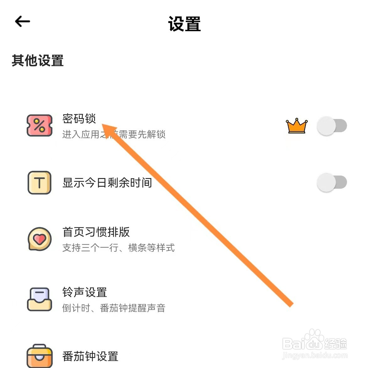 小习惯如何查找密码锁