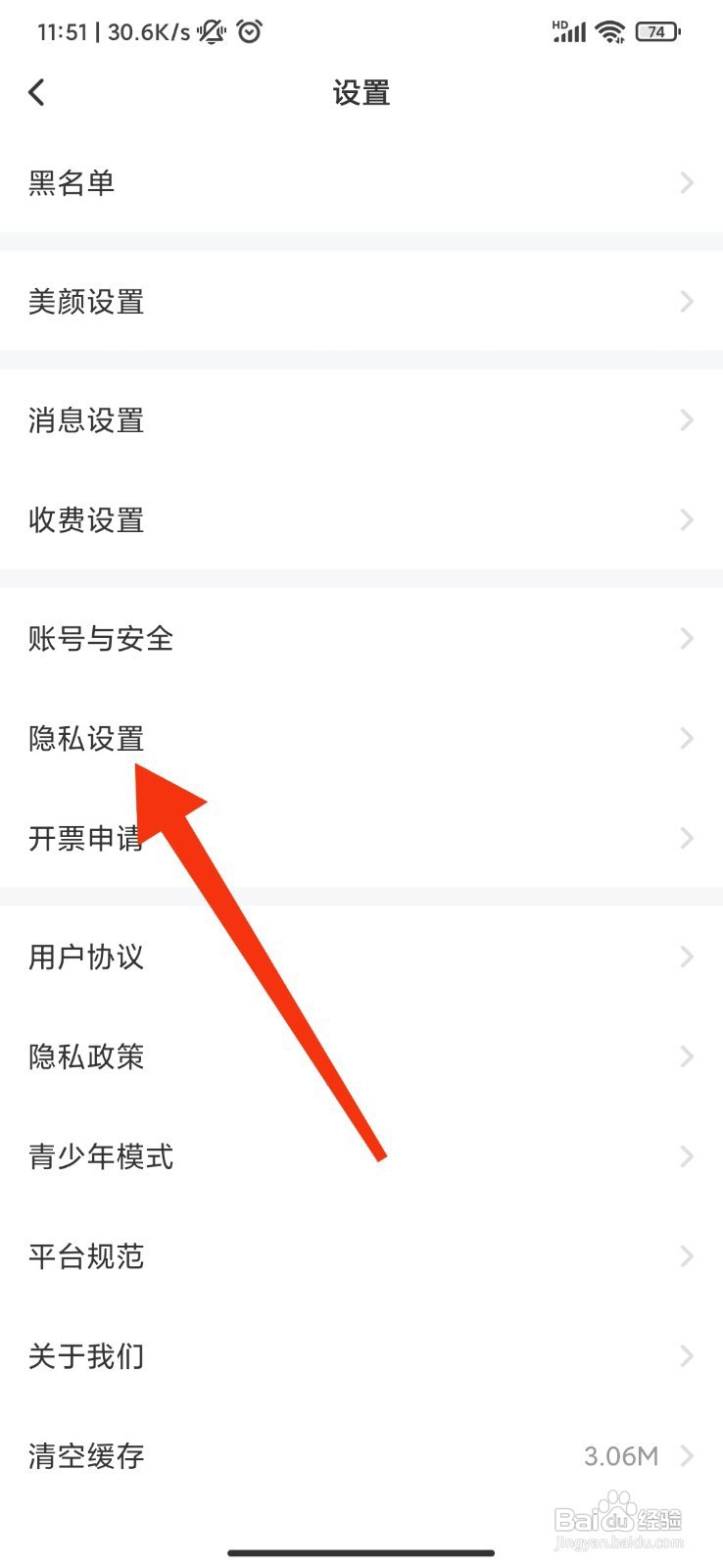 可遇如何隐藏当前所在位置