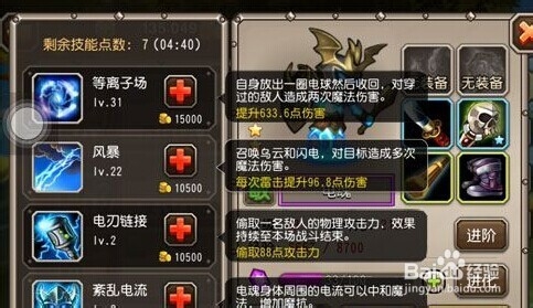 刀塔传奇之电魂使用攻略