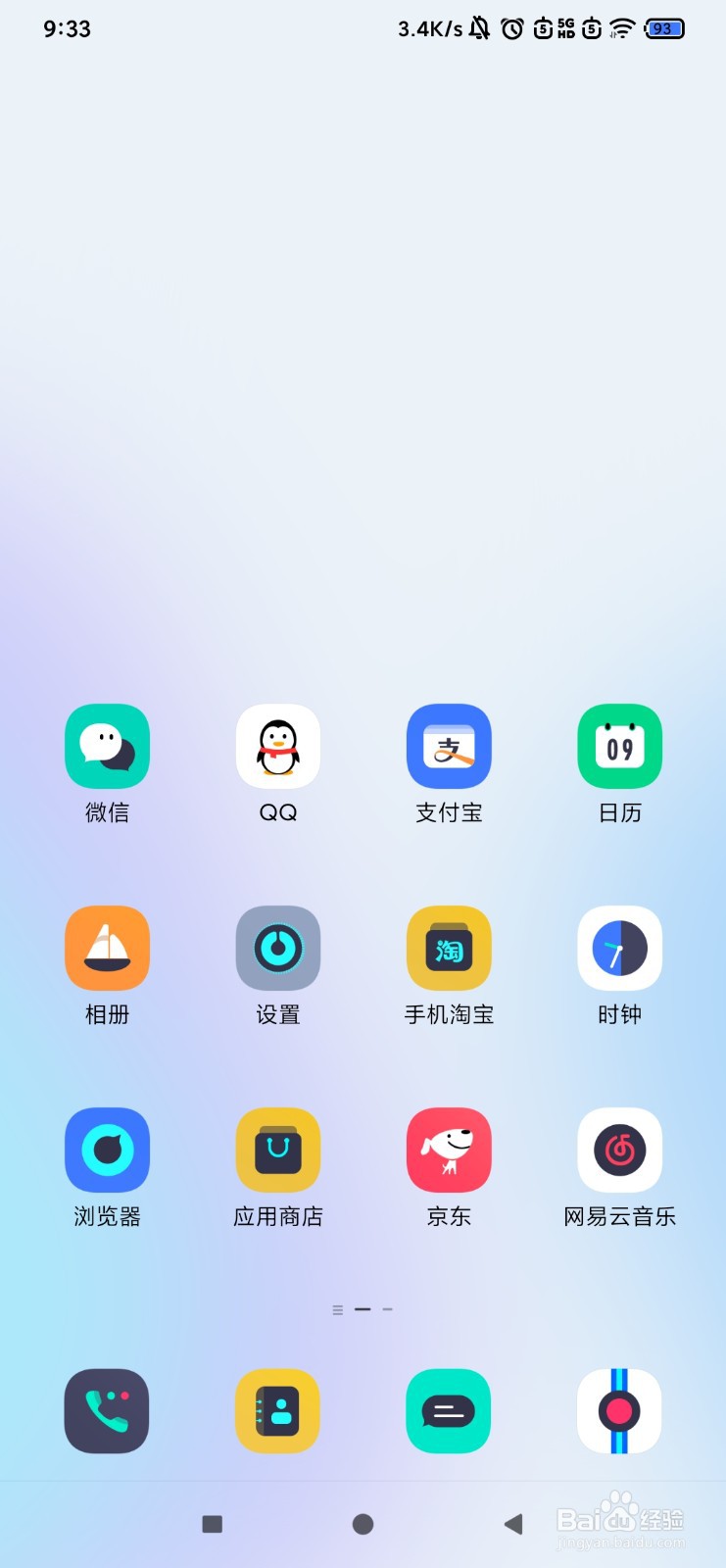 手机系统在哪里更新