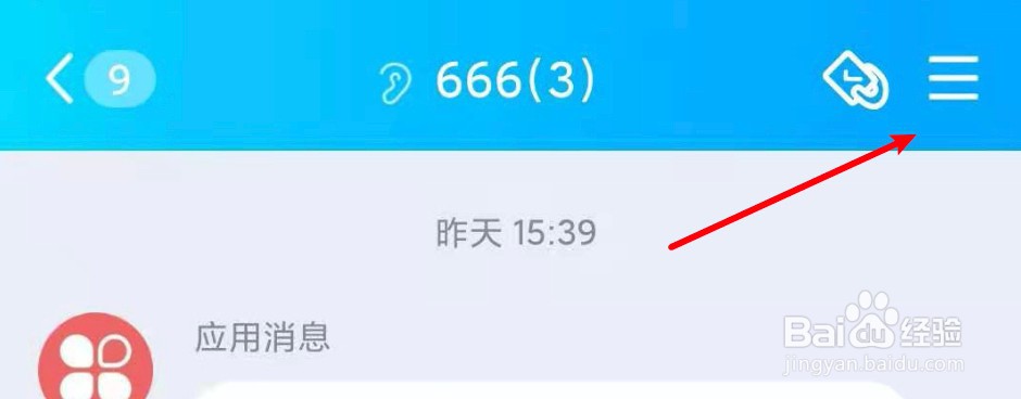怎么转让qq群聊的群主