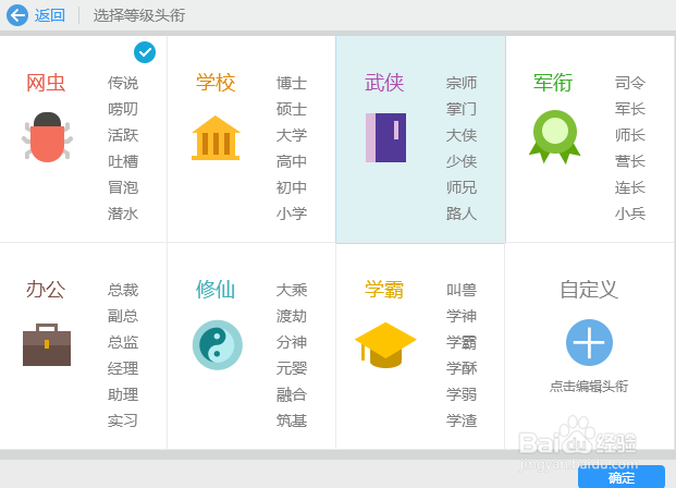 怎么设置QQ群成员等级