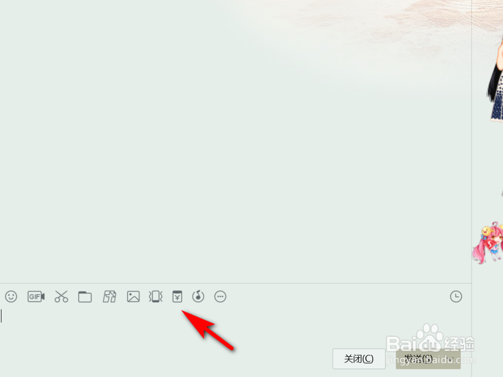 电脑QQ怎样发红包