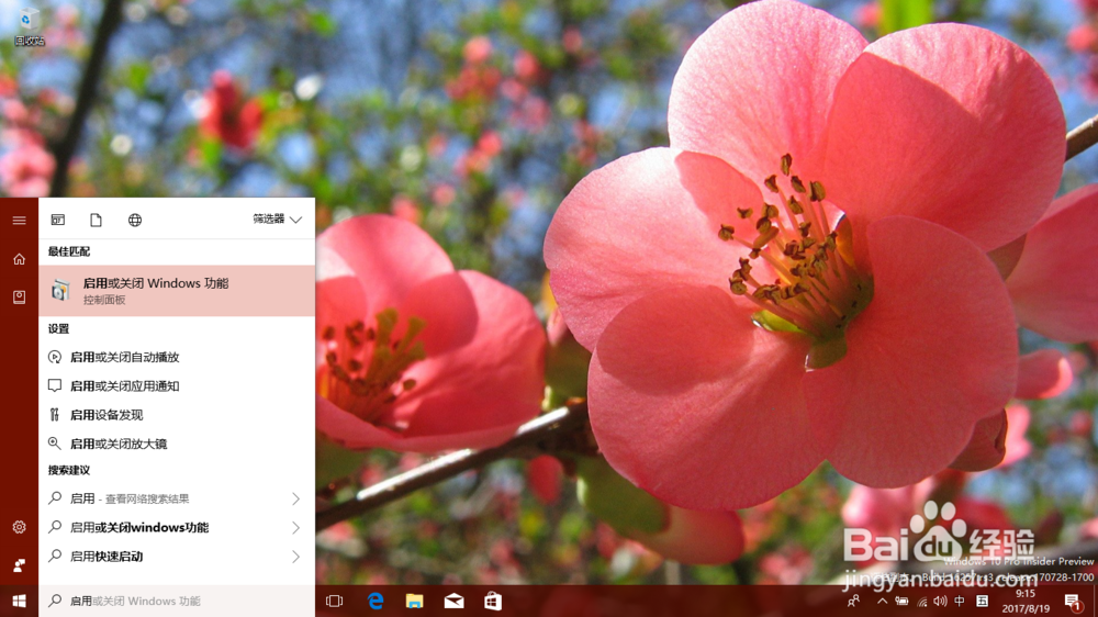 在新版 Win10 上安装 Ubuntu 16.04 子系统