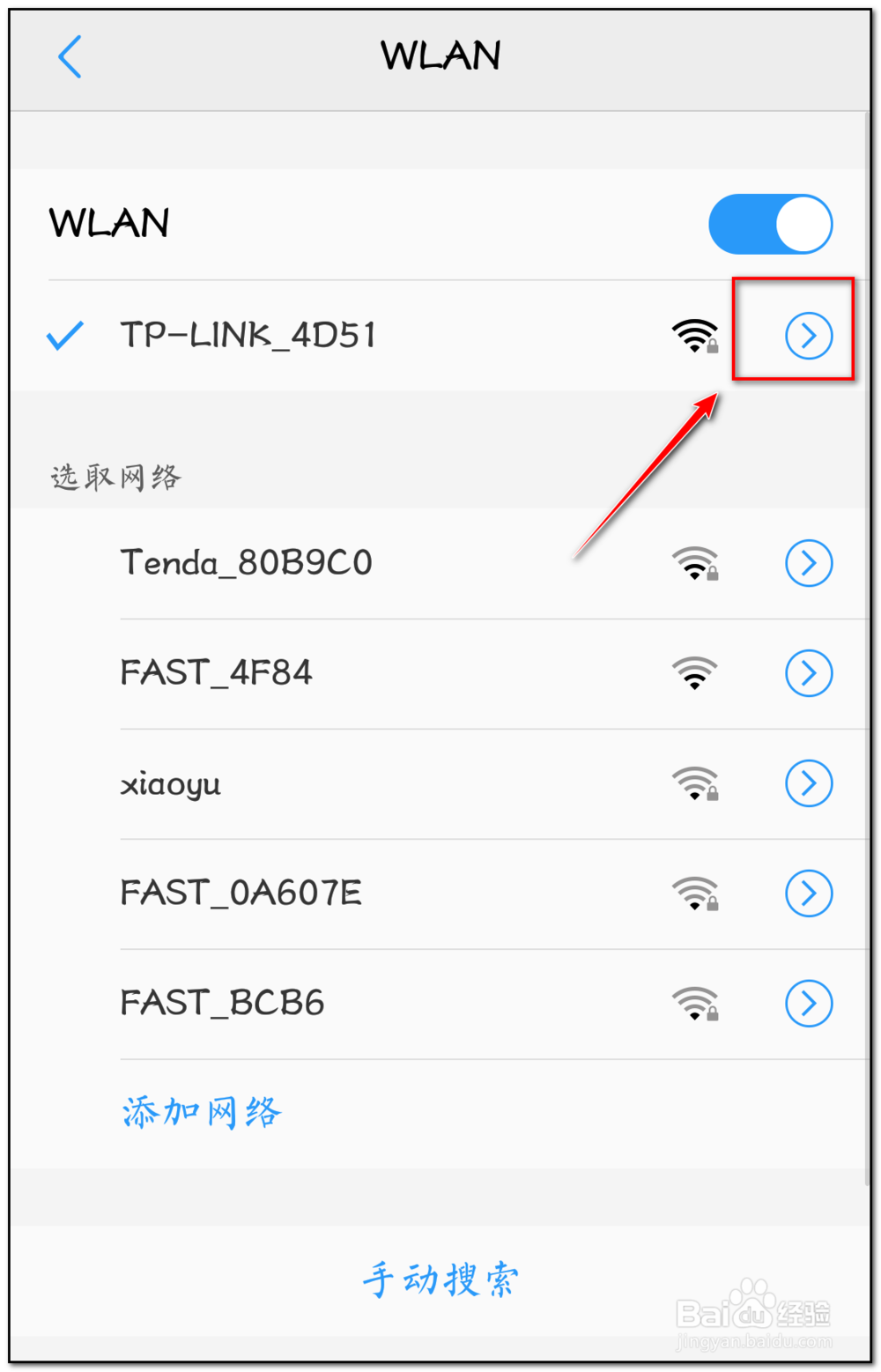 三星手机WiFi连接不上解决方法