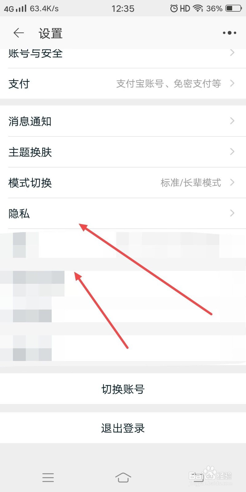 如何应对大数据杀熟