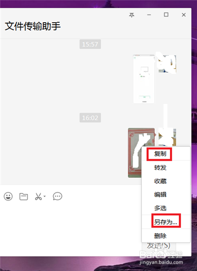 如何下载打印微信聊天中的图片