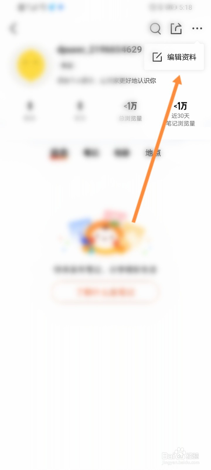 大众点评软件如何设置收货地址