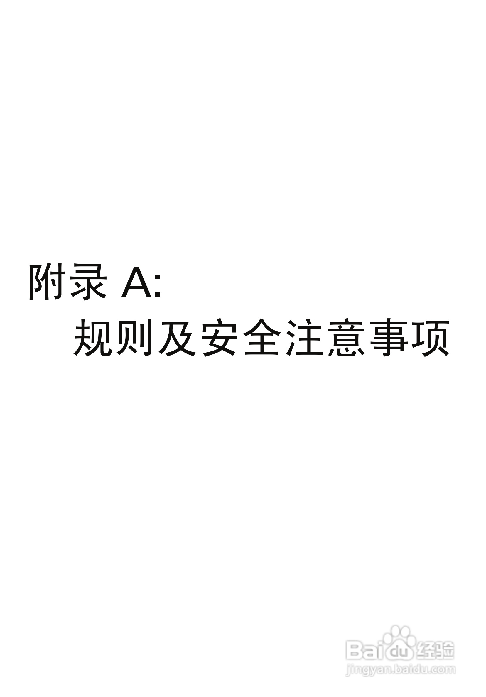 ACER宏基Aspire L310计算机说明书:[4]