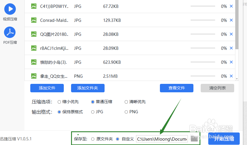 图片压缩，怎么在线压缩图片
