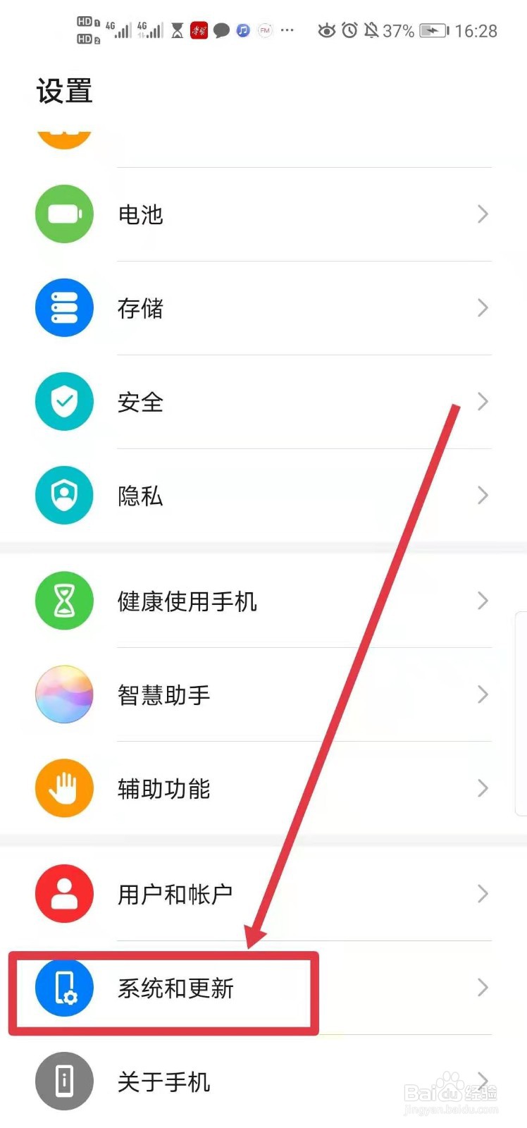 手机手电筒图标暗了怎么办