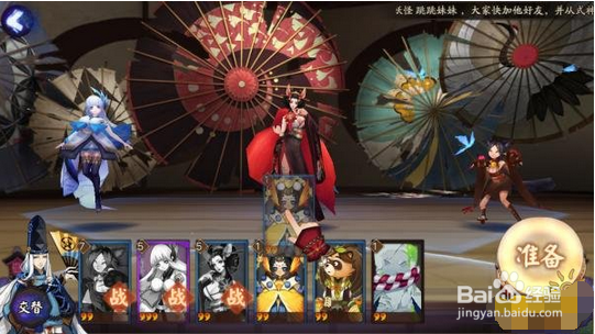 阴阳师:御魂副本第九层妖怪汇总