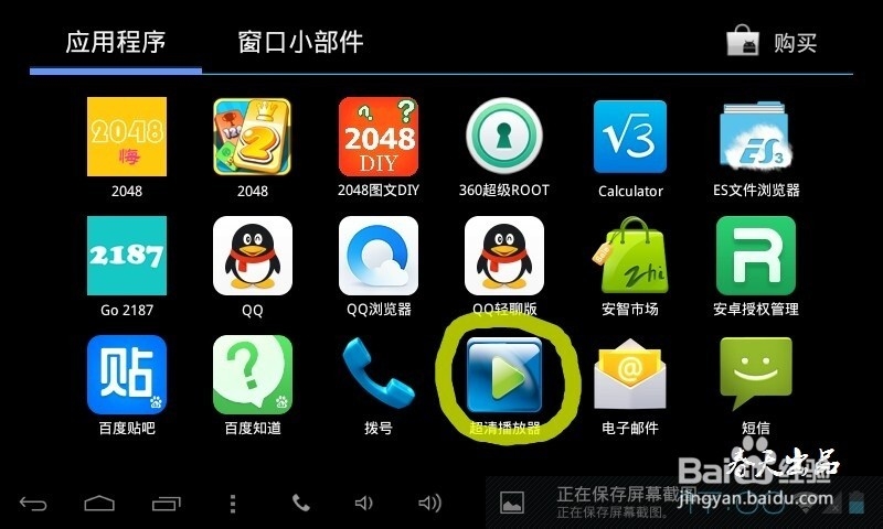 安卓如何用相册把照片变成黑白照片
