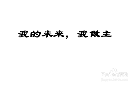 ps如何让字体倾斜