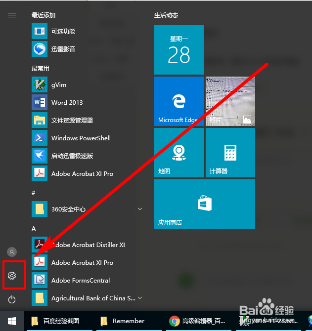 Win10系统显示如何从中文修改为英文【方法一】