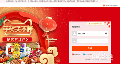 天猫优惠券怎么使用