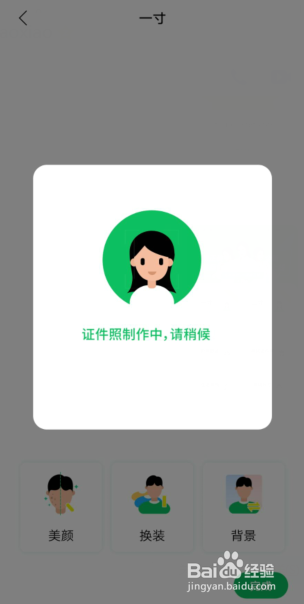 自己在家如何拍证件照