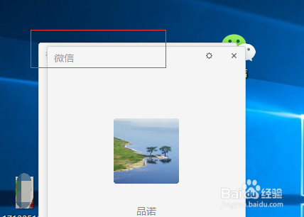 电脑怎么登陆两个微信(非网页版)