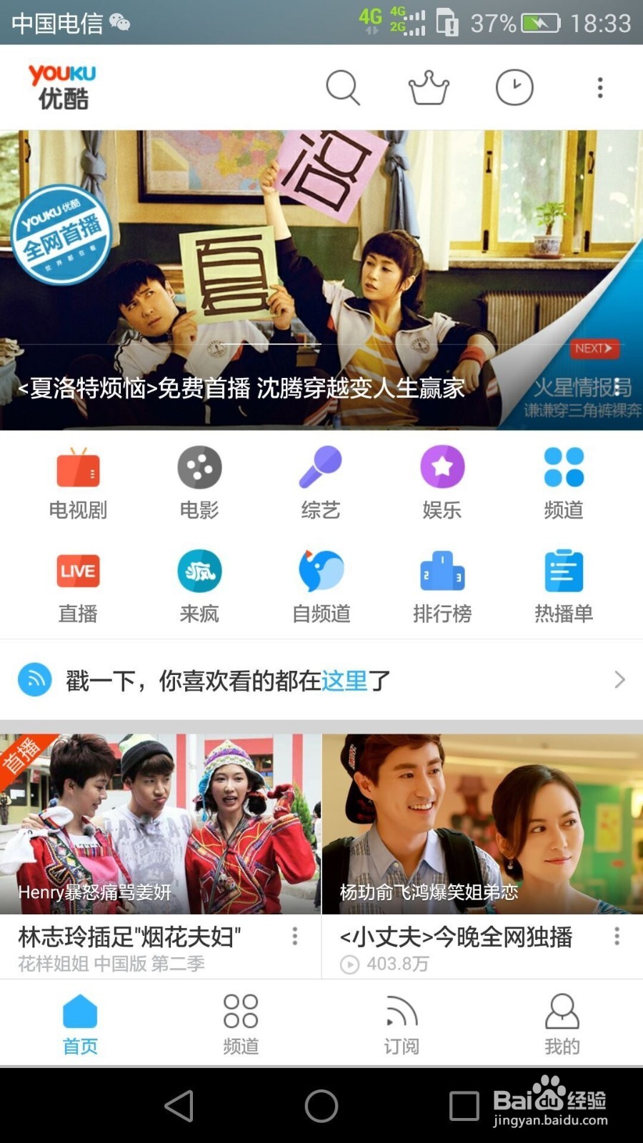 手机优酷怎么下载电影视频