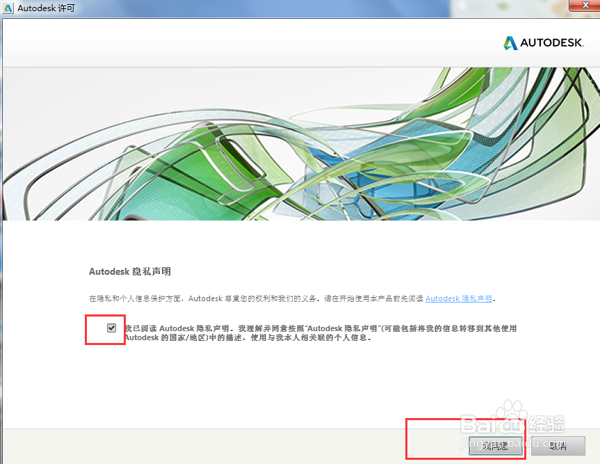 如何使用注册机激活CAD