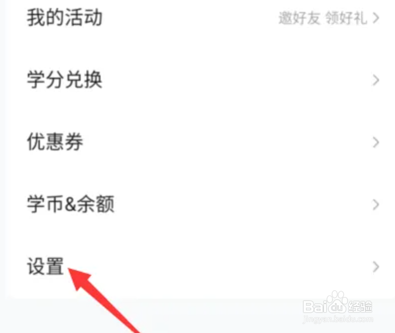 作业帮系统内核怎么设置