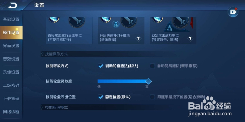 王者荣耀娜可露露怎么用一技能选定目标？