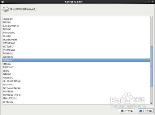 Centos最新图文安装教程