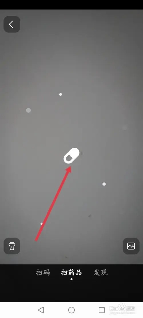 美团怎么扫药品查询信息